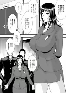 Page 140 of Inmen Kyoushi - preview thumbnail