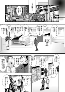 Page 161 of Inmen Kyoushi - preview thumbnail