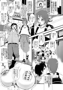 Page 169 of Inmen Kyoushi - preview thumbnail
