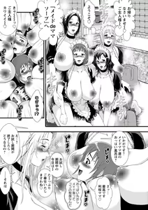 Page 187 of Inmen Kyoushi - preview thumbnail