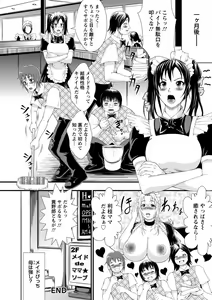 Page 188 of Inmen Kyoushi - preview thumbnail