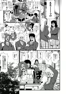 Page 193 of Inmen Kyoushi - preview thumbnail