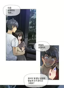 Page 168 of Household Affairs Ch. 1-27 - preview thumbnail