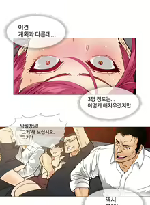Page 196 of Household Affairs Ch. 1-27 - preview thumbnail