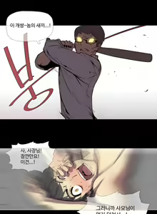 Page 20 of Household Affairs Ch. 1-27 - preview thumbnail