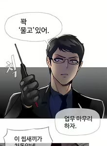 Page 207 of Household Affairs Ch. 1-27 - preview thumbnail
