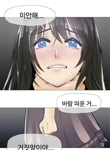 Page 225 of Household Affairs Ch. 1-27 - preview thumbnail