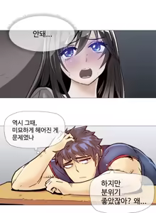 Page 233 of Household Affairs Ch. 1-27 - preview thumbnail