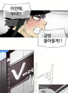 Page 237 of Household Affairs Ch. 1-27 - preview thumbnail