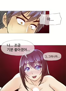 Page 254 of Household Affairs Ch. 1-27 - preview thumbnail