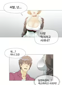 Page 269 of Household Affairs Ch. 1-27 - preview thumbnail