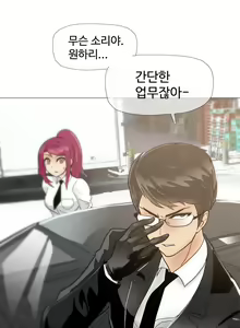 Page 286 of Household Affairs Ch. 1-27 - preview thumbnail