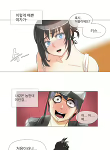 Page 3 of Household Affairs Ch. 1-27 - preview thumbnail