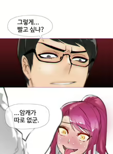 Page 303 of Household Affairs Ch. 1-27 - preview thumbnail
