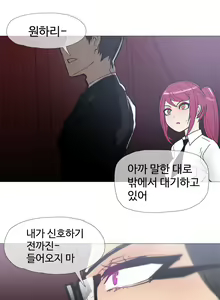 Page 309 of Household Affairs Ch. 1-27 - preview thumbnail