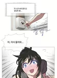 Page 33 of Household Affairs Ch. 1-27 - preview thumbnail