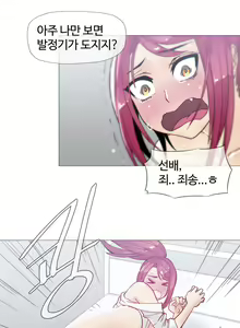 Page 415 of Household Affairs Ch. 1-27 - preview thumbnail