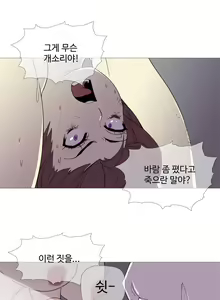 Page 42 of Household Affairs Ch. 1-27 - preview thumbnail
