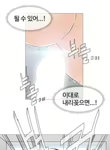 Page 422 of Household Affairs Ch. 1-27 - preview thumbnail