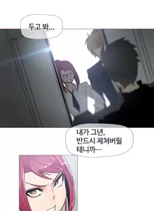 Page 450 of Household Affairs Ch. 1-27 - preview thumbnail