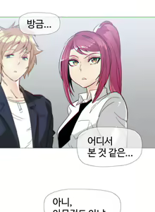 Page 451 of Household Affairs Ch. 1-27 - preview thumbnail