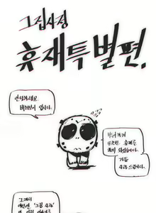 Page 486 of Household Affairs Ch. 1-27 - preview thumbnail