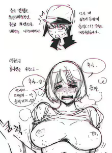 Page 487 of Household Affairs Ch. 1-27 - preview thumbnail