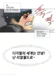 Page 5 of Household Affairs Ch. 1-27 - preview thumbnail