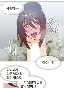 Page 508 of Household Affairs Ch. 1-27 - preview thumbnail