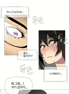 Page 51 of Household Affairs Ch. 1-27 - preview thumbnail