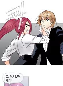 Page 550 of Household Affairs Ch. 1-27 - preview thumbnail