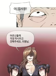 Page 563 of Household Affairs Ch. 1-27 - preview thumbnail