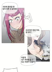 Page 566 of Household Affairs Ch. 1-27 - preview thumbnail