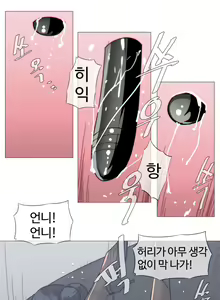 Page 577 of Household Affairs Ch. 1-27 - preview thumbnail