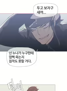 Page 598 of Household Affairs Ch. 1-27 - preview thumbnail