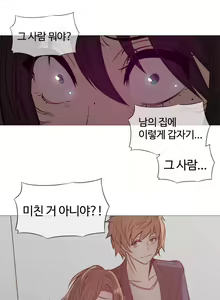 Page 625 of Household Affairs Ch. 1-27 - preview thumbnail