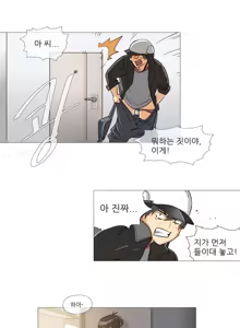 Page 9 of Household Affairs Ch. 1-27 - preview thumbnail