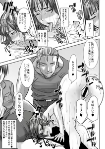 Page 16 of O・F・T NTR Makoto - preview thumbnail