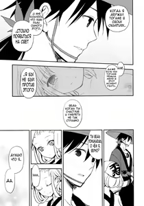 Page 29 of Katana Asobi - preview thumbnail