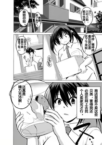 Page 2 of Mizu Asobi ~Kai Rui~ - preview thumbnail