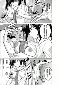 Page 3 of Mizu Asobi ~Kai Rui~ - preview thumbnail