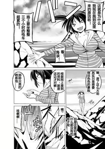 Page 8 of Mizu Asobi ~Kai Rui~ - preview thumbnail