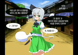 Page 68 of Touhou Saimin Inmakyou ~Suireiyou~ - preview thumbnail