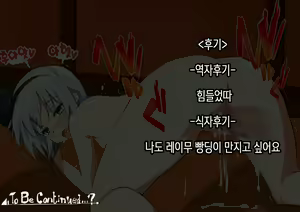 Page 93 of Touhou Saimin Inmakyou ~Suireiyou~ - preview thumbnail
