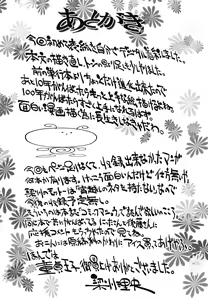 Page 154 of Doutei Ouji - The Prince of Cherry Ch. 1-3, 5-7, 9-10 - preview thumbnail