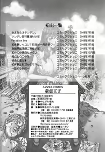 Page 157 of Doutei Ouji - The Prince of Cherry Ch. 1-3, 5-7, 9-10 - preview thumbnail