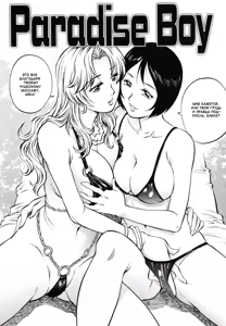 Page 43 of Doutei Ouji - The Prince of Cherry Ch. 1-3, 5-7, 9-10 - preview thumbnail