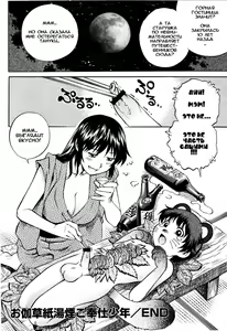 Page 79 of Doutei Ouji - The Prince of Cherry Ch. 1-3, 5-7, 9-10 - preview thumbnail