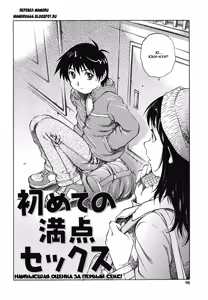 Page 81 of Doutei Ouji - The Prince of Cherry Ch. 1-3, 5-7, 9-10 - preview thumbnail