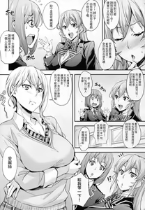 Page 6 of Nakiris Oishiku Itadakimasu - preview thumbnail